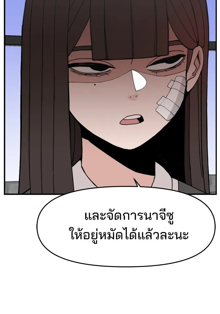 ห้องเรียนสาวแสบ ตอนที่ 45 รูปที่ 19