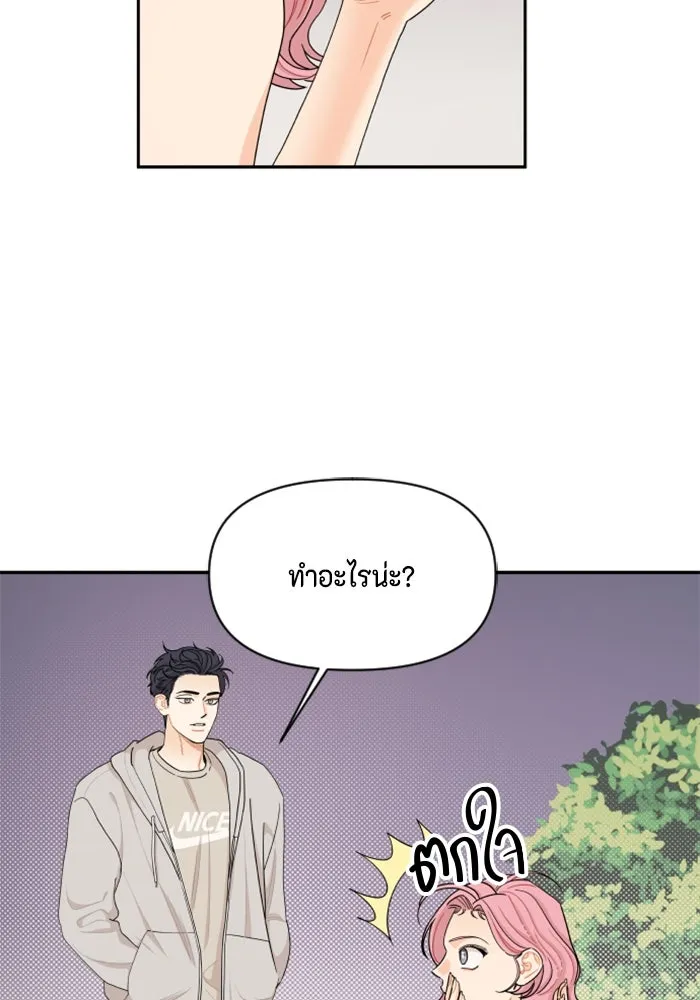 จริง ๆ แล้ว โอบารัมน่ะ… ตอนที่ 31 รูปที่ 32