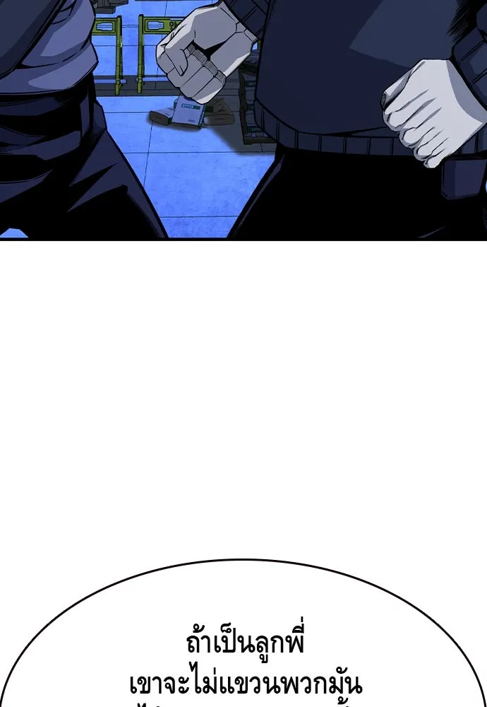King Game ตอนที่ 88 กลับมาแล้วสินะ รูปที่ 113