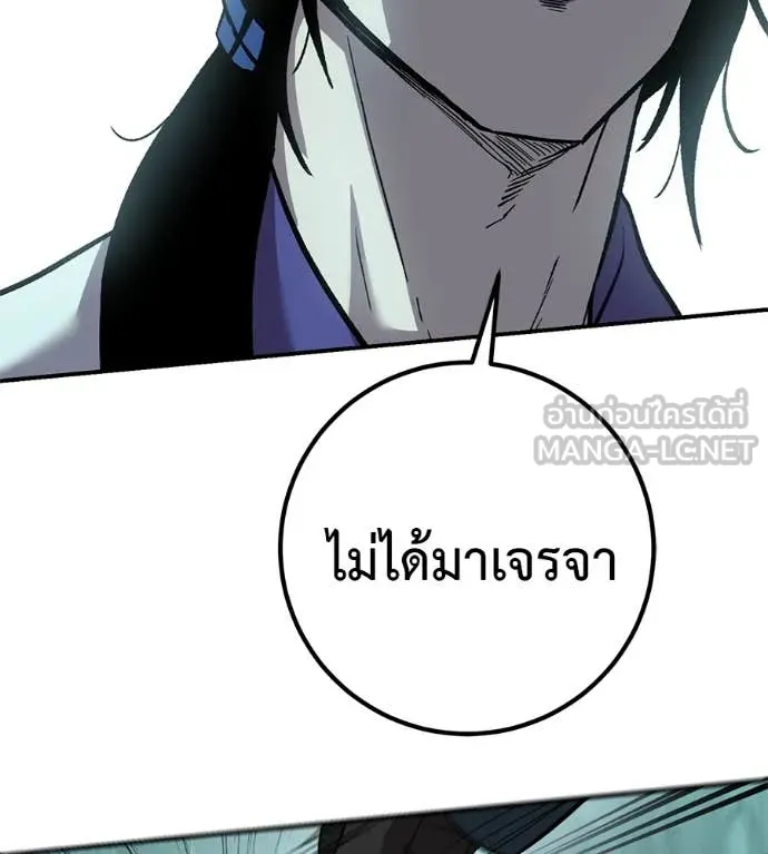 เรียกฉันว่าพระเจ้า ตอนที่ 54 รูปที่ 23