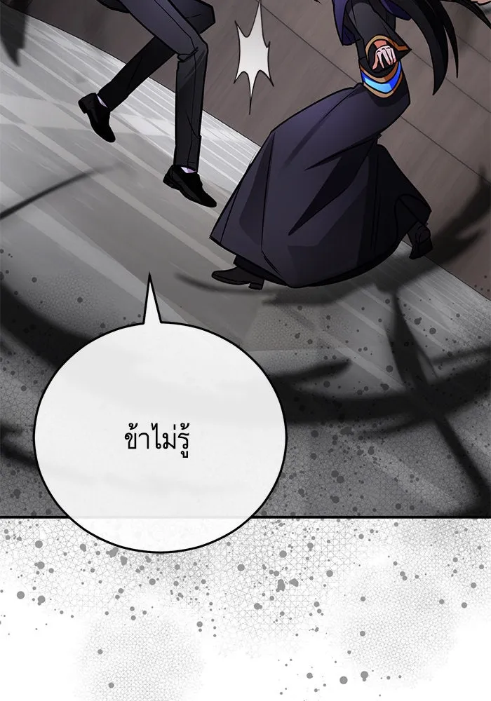 บุตรีดยุกขอไม่แต่งงานbrกับหนุ่มในฝัน ตอนที่ 101 รูปที่ 113