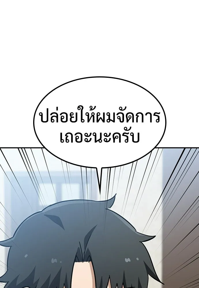 คลินิกสัตว์ต่างโลกของคิมโอจิน ตอนที่ 48 รูปที่ 133