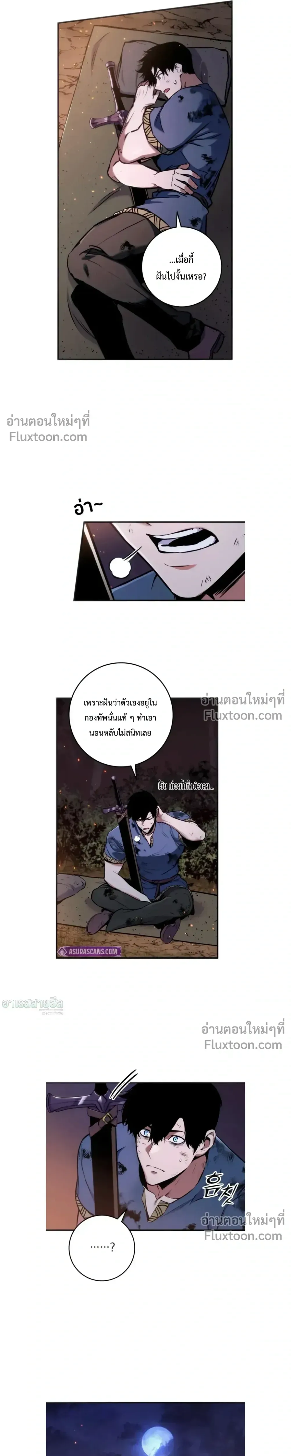 The Wandering Knight_s Survival Manual การเอาช_ว_ตรอด ของอ_ศว_นพเนจร ตอนที่ ตอนที่ 12 รูปที่ 5