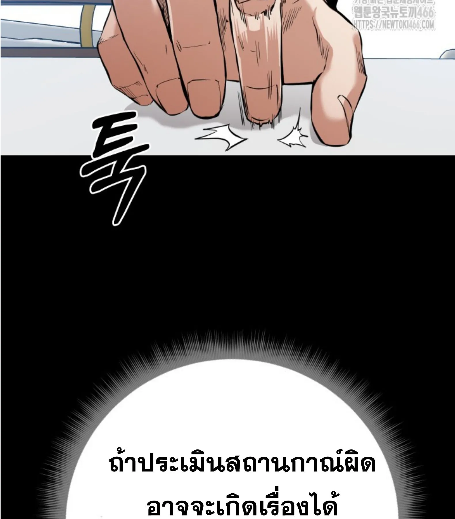 Blade of Retribution ดาบแห_งการลงท_ณฑ_ ตอนที่ ตอนที่ 51 รูปที่ 50