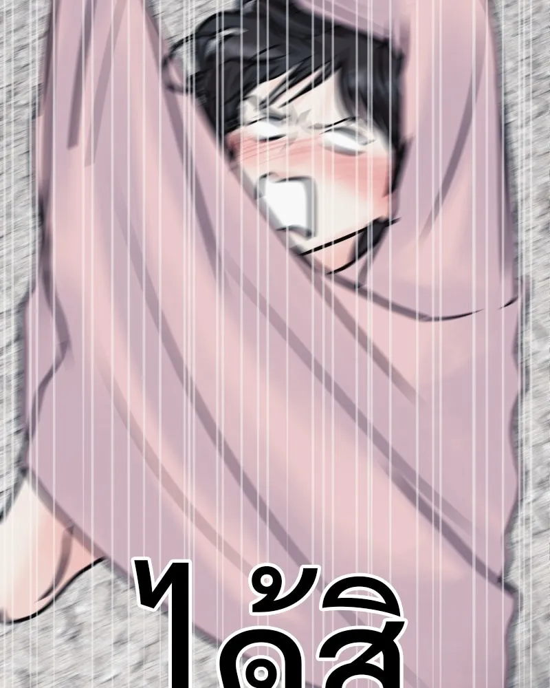 รักนี้ไม่ต้องมีเซนส์ ตอนที่ 45 รูปที่ 23