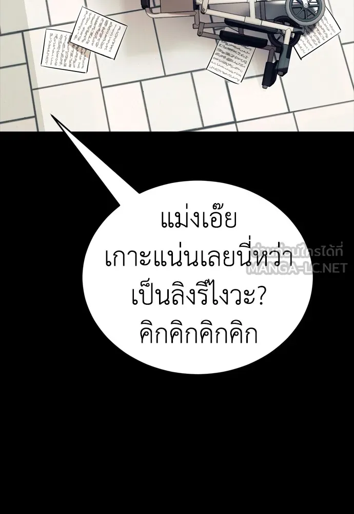 ยมราชลงทัณฑ์ ตอนที่ 45 รูปที่ 72