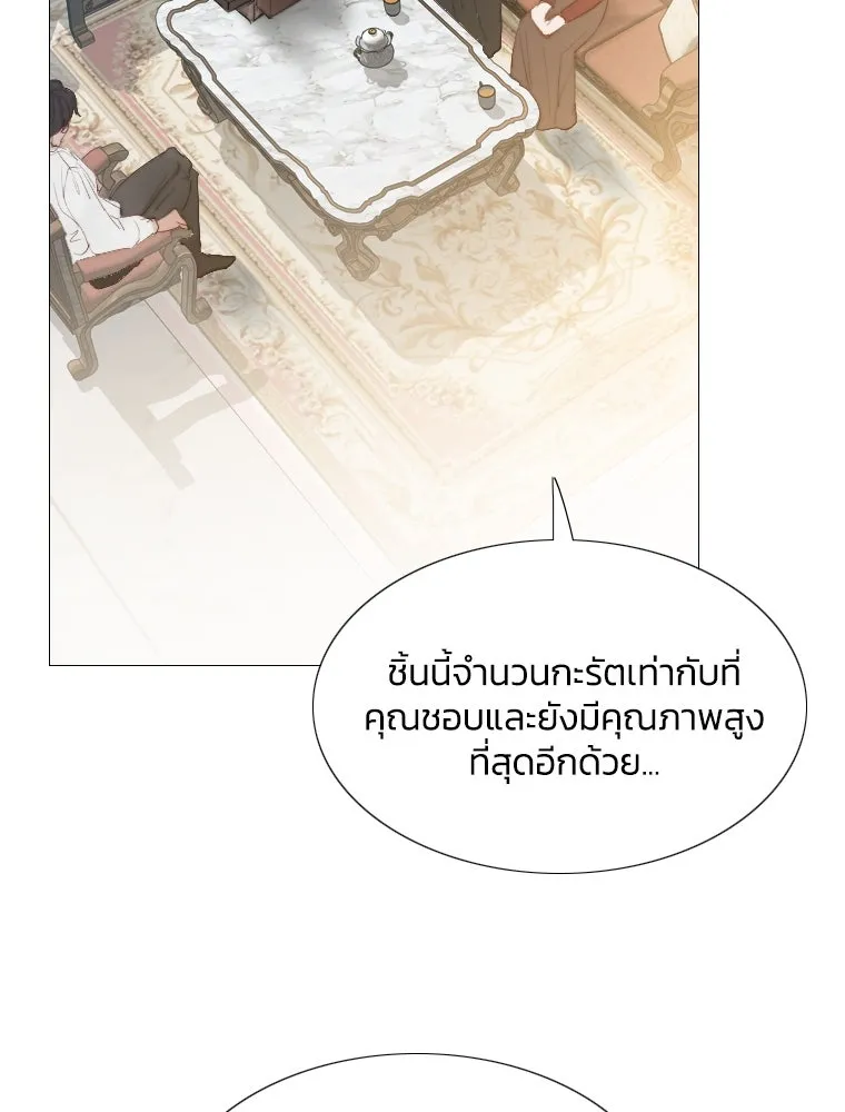เซเรน่า ตอนที่ 1 รูปที่ 80