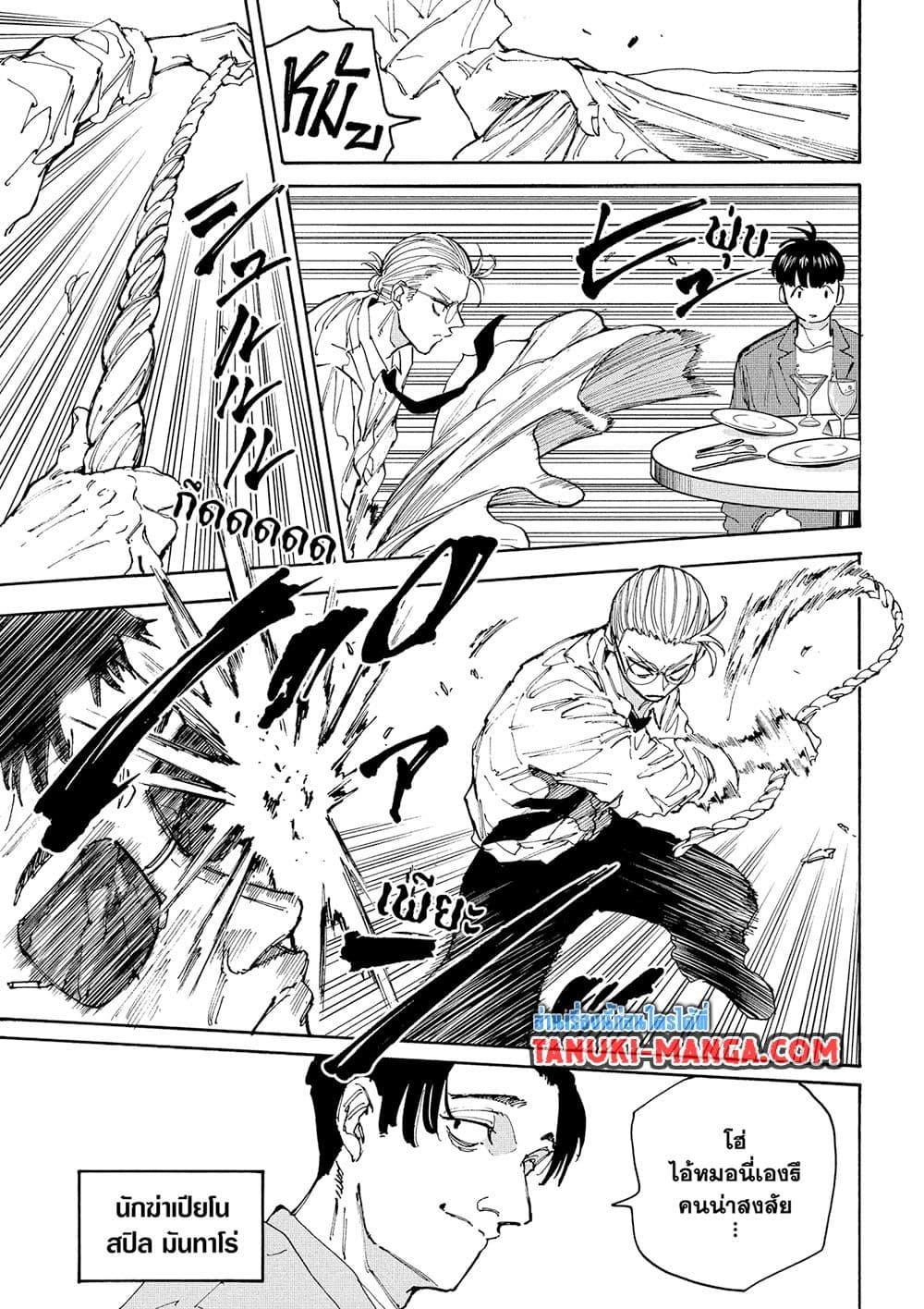 Manga-lc-com อ่านมังงะ อ่านการ์ตูน ออนไลน์ ฟรี Sakamoto Days ตอนที่ 1 2 3 4 5 6 7 8 9 10 11 12 13 14 ฟรี ไม่มีโฆษณา Manga-lc - อ่าน มังงะ อ่าน การ์ตูน ออนไลน์ อ่านมังงะ ฟรี