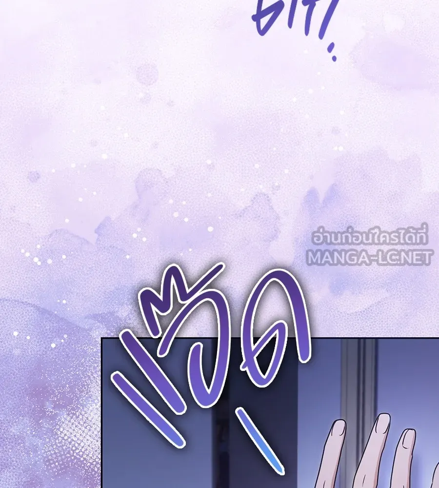 ทางหลุดพ้นของนักบุญลวง ตอนที่ 21 รูปที่ 48