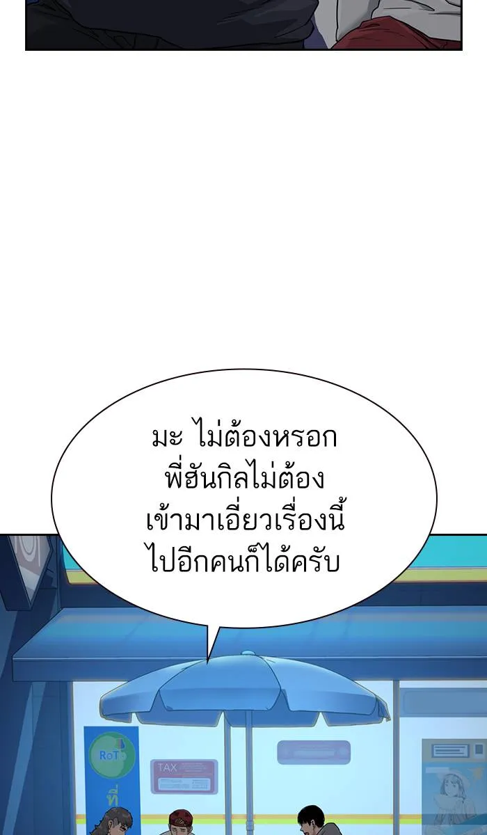 To not die ตอนที่ 39 รูปที่ 62