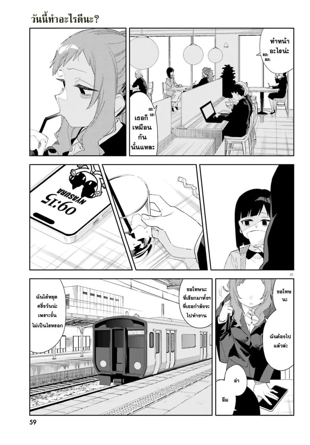 Manga-lc-com อ่านมังงะ อ่านการ์ตูน ออนไลน์ ฟรี Kyou wa Nani Shou ตอนที่ 1 2 3 4 5 6 7 8 9 10 11 12 13 14 ฟรี ไม่มีโฆษณา Manga-lc - อ่าน มังงะ อ่าน การ์ตูน ออนไลน์ อ่านมังงะ ฟรี