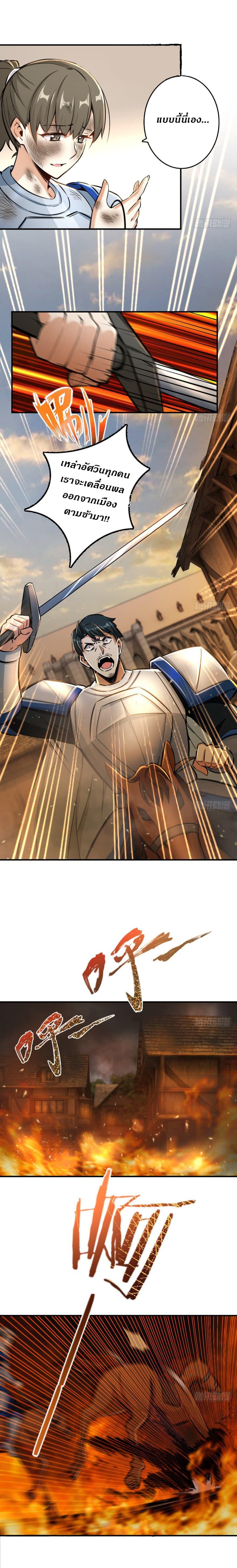 Release That Witch ตอนทื่ 81 รูปที่ 5