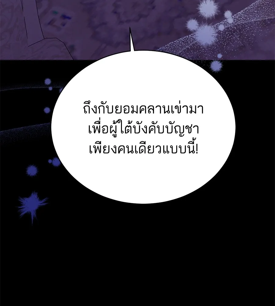 ทางหลุดพ้นของนักบุญลวง ตอนที่ 3 รูปที่ 142