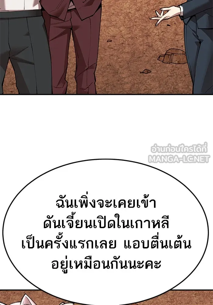 ยอดคนเลเวลทะลุ ตอนที่ 8 ดันเจี้ยนเปิด (3) รูปที่ 27