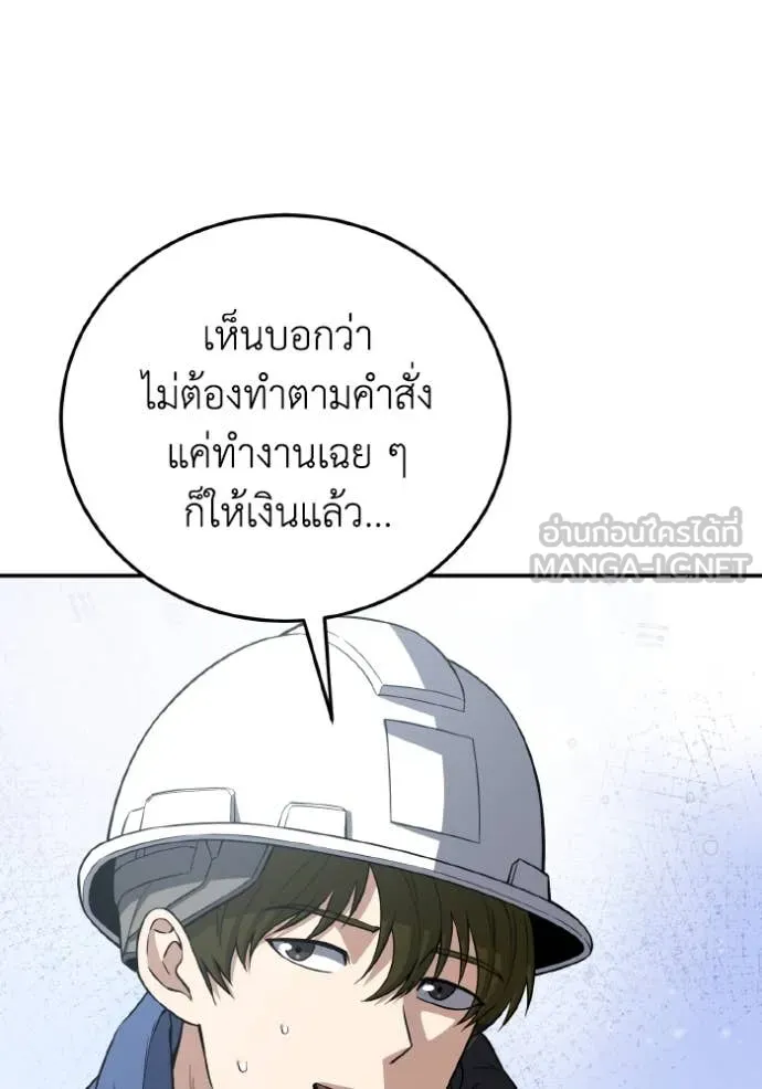 อัจฉริยะนอกคอก ตอนที่ 133 รูปที่ 41