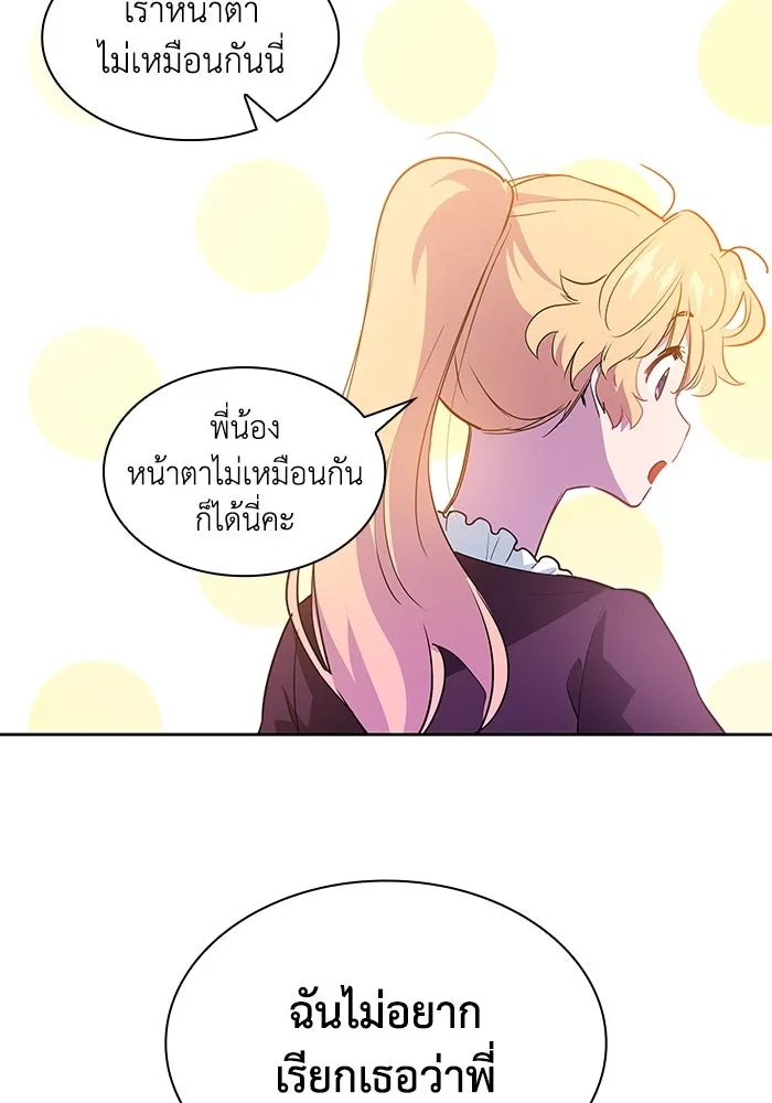 ฟิลเลียโรเซ่กับคำทำนายแห่งมงกุฎหนาม ตอนที่ 55 รูปที่ 41