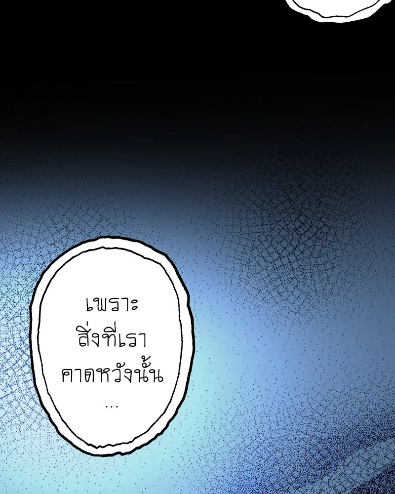 การิน BlaCX ปริศนาอาถรรพ์สีดำ ตอนที่ 38 doppelganger (6) รูปที่ 76