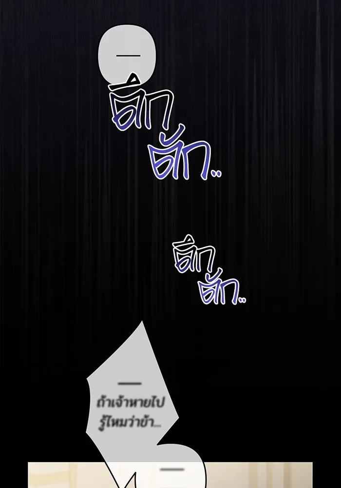 หนูน้อยทรราช ตอนที่ 107 รูปที่ 64