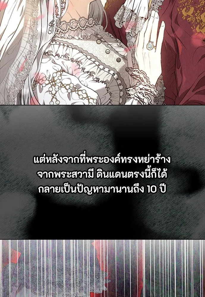 ลูกสาวตัวปลอมของท่านดยุก ตอนที่ 2 รูปที่ 4