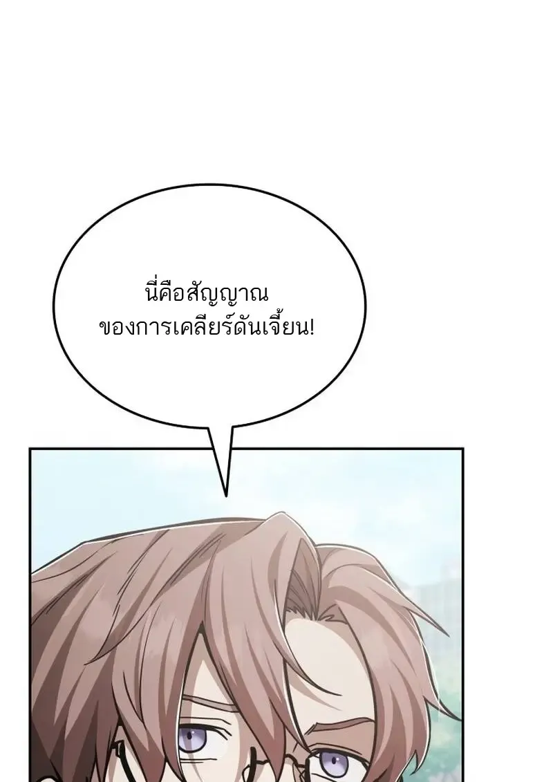 Subscribed To The Transcendental Channels แค_กดส_บตะไคร_ ก_ได_พล_งมาเฉยเลย ตอนที่ ตอนที่ 94 รูปที่ 26