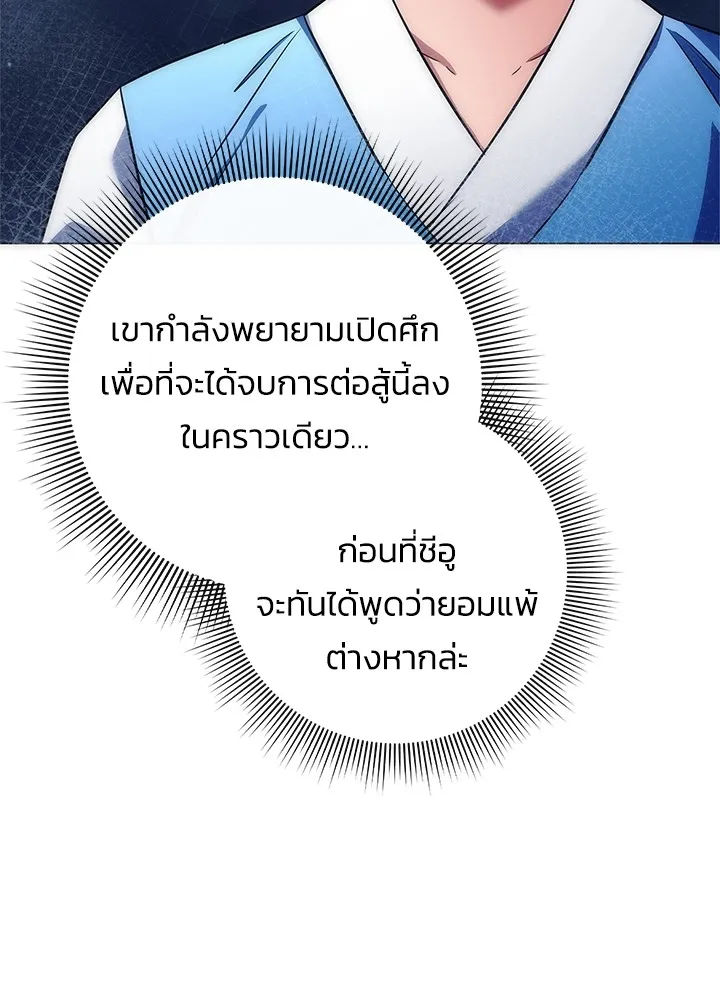 คืนแห่งโทแกบี ตอนที่ 46 รูปที่ 127