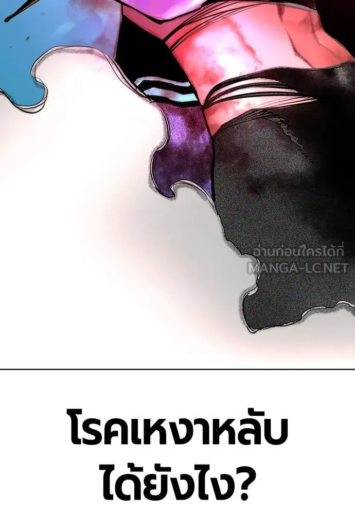 Jungle Juice ตอนที่ 166 รูปที่ 192