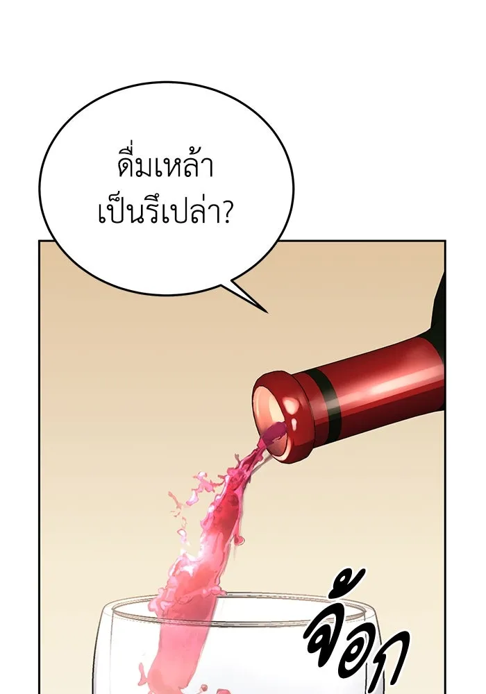 ยอดนักดาบผู้โอบอุ้มดารา ตอนที่ 12 รูปที่ 70
