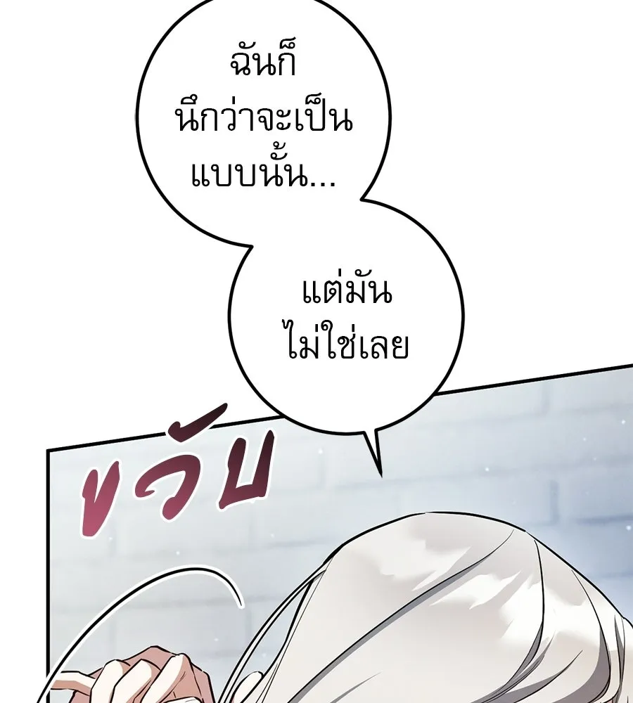 เรือนจำรัก ตอนที่ 82 รูปที่ 82