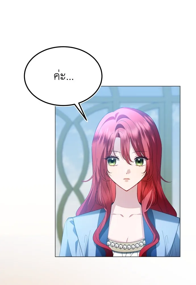 บุปผาลบคมดาบ ตอนที่ 22 รูปที่ 19