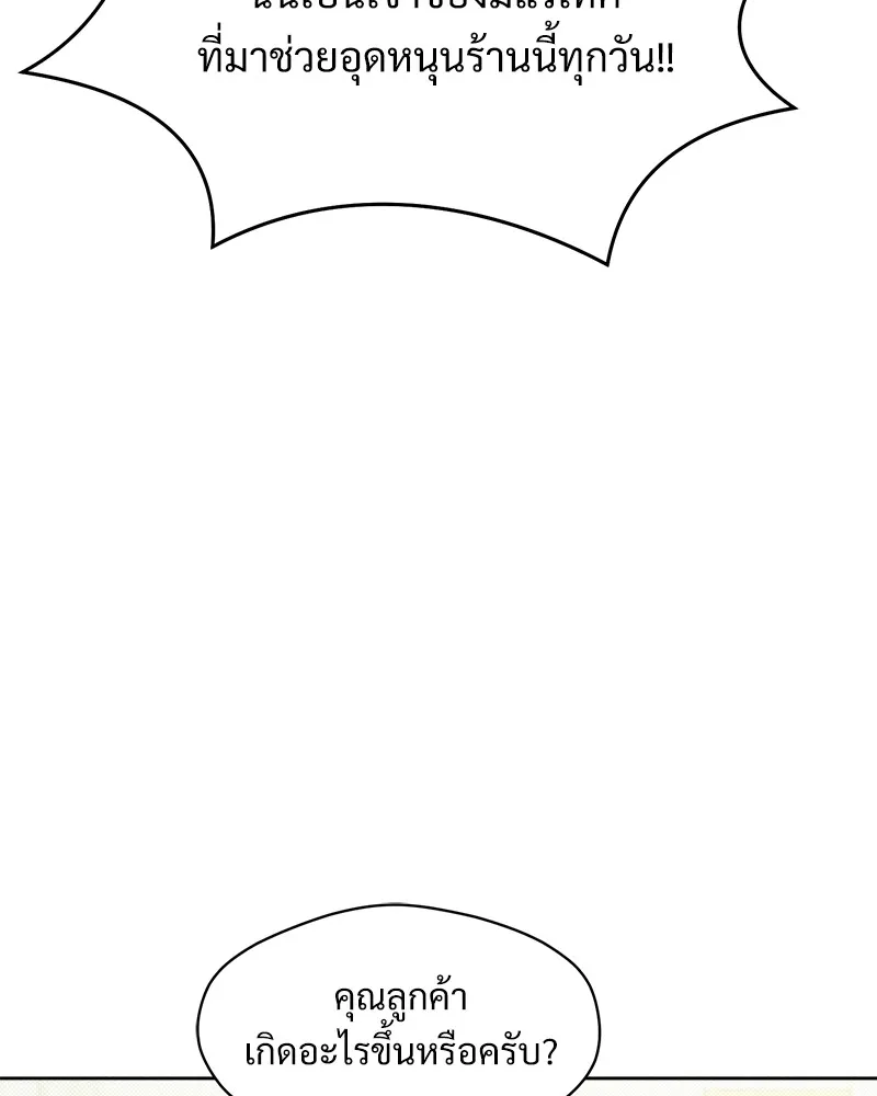 บุปผารุ่มราคะ ตอนที่ 6 รูปที่ 50