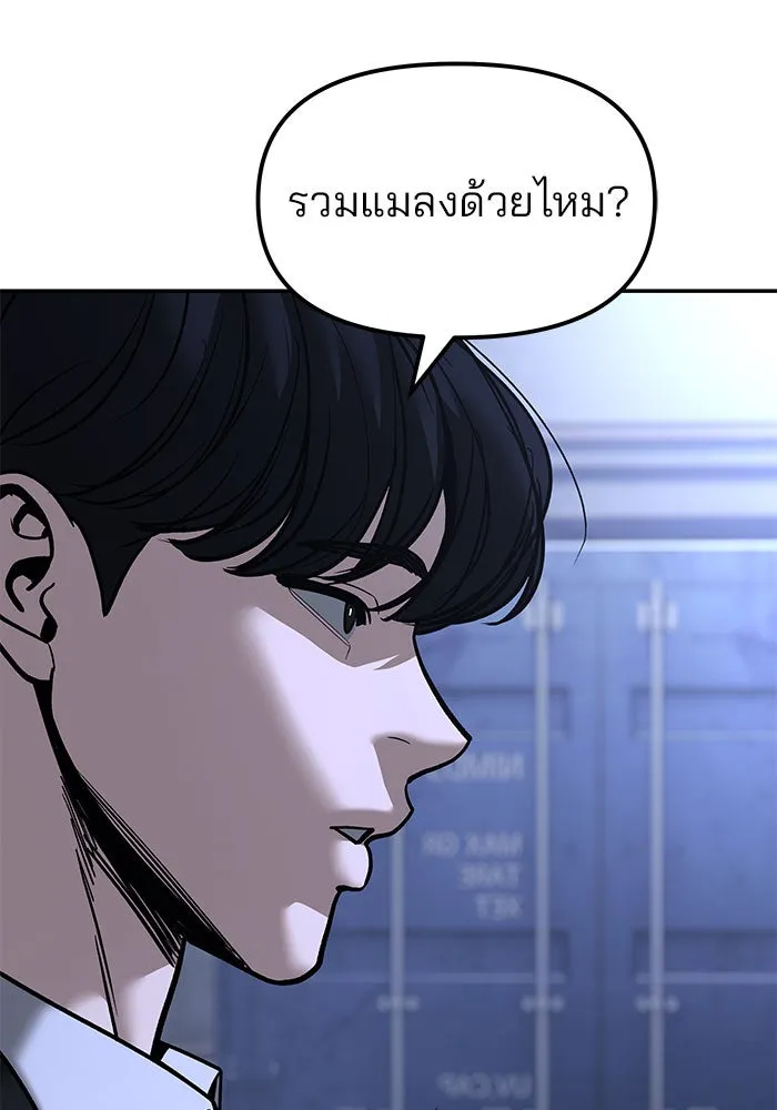 เลวฟาดเลว ตอนที่ 190 รูปที่ 8