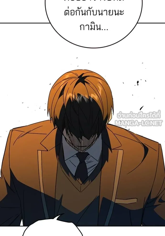 Study Group ตอนที่ 273 รูปที่ 84