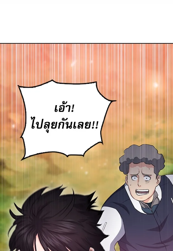 ดรูอิดแห่งสถานีโซล ตอนที่ 75 รูปที่ 130