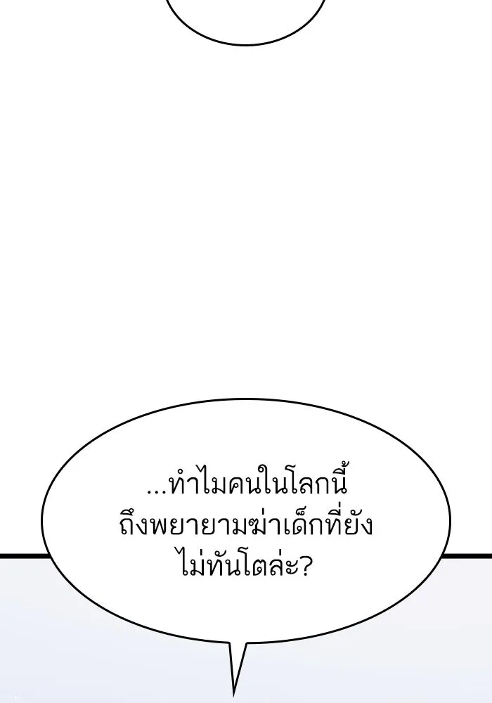หลังวันสิ้นโลก ตอนที่ 75 รูปที่ 128