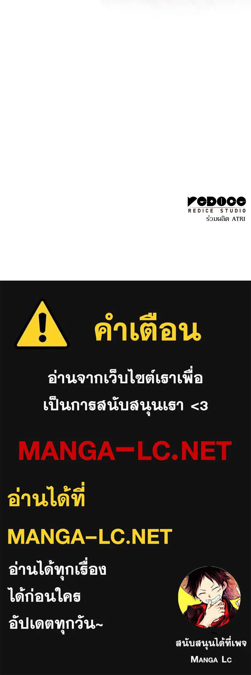 โอ้ ศัตรูที่รัก ตอนที่ 58 รูปที่ 141