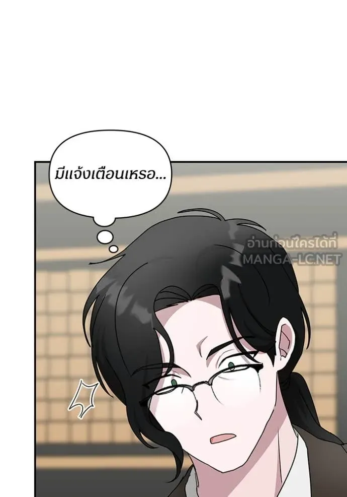 ฉันเนี่ยนะ ตอนที่ 54 รูปที่ 102