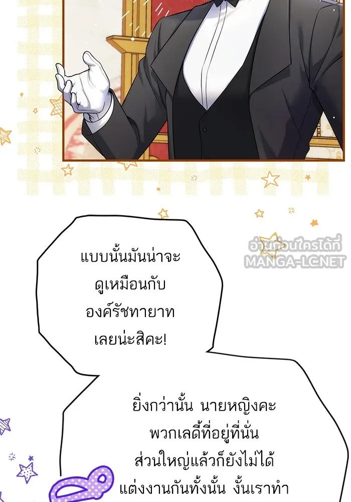 แด่ตัวละครโปรดที่ถูกทิ้ง ตอนที่ 59 รูปที่ 3