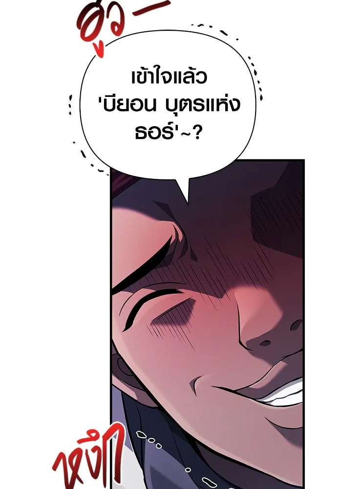 เอาชีวิตรอดในเกมฉบับคนเถื่อน ตอนที่ 75 มอนสเตอร์ที่วนเวียนไปมา รูปที่ 64