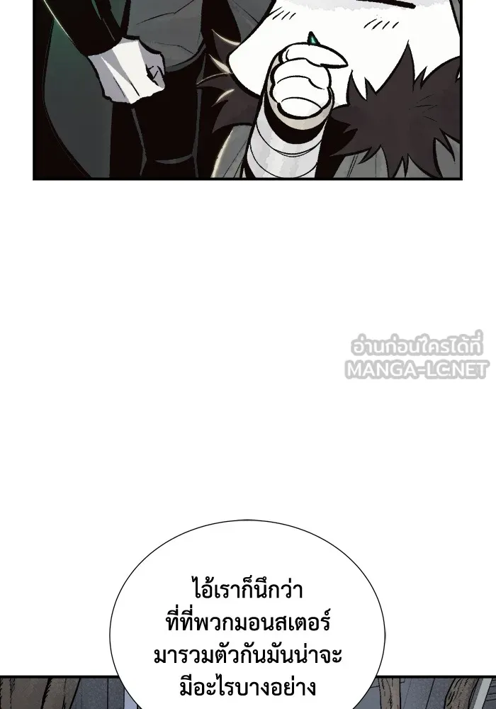 The Lone Necromancer ตอนที่ 28 รูปที่ 96