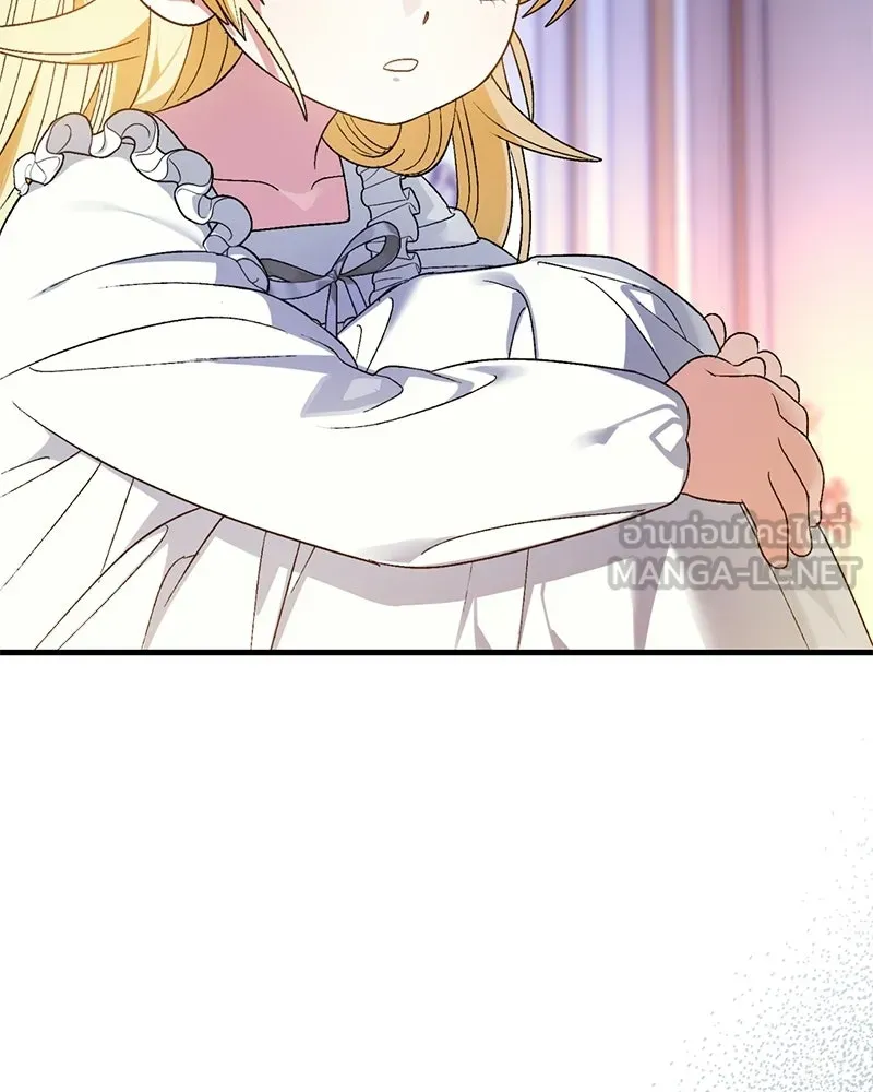 จุ๊บรัก คุณหมาป่า ตอนที่ 5 รูปที่ 24