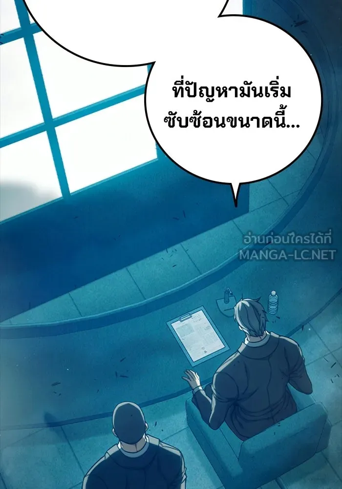 เยาวชนคนคุก ตอนที่ 99 รูปที่ 165