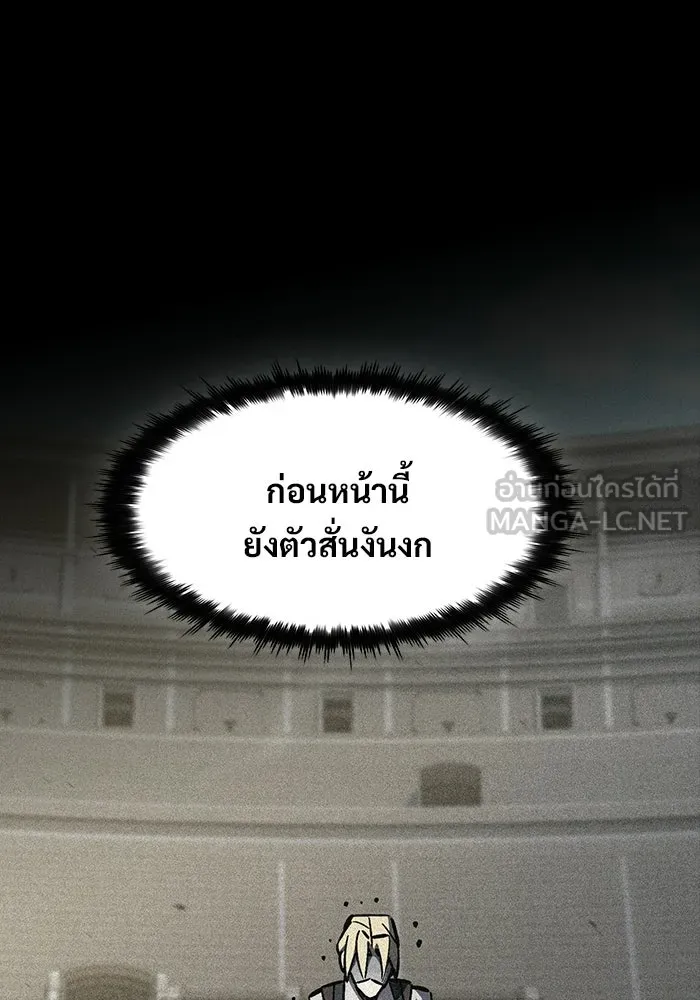 ซอร์ดมาสเตอร์ผู้กลืนดาบ ตอนที่ 15 รูปที่ 27