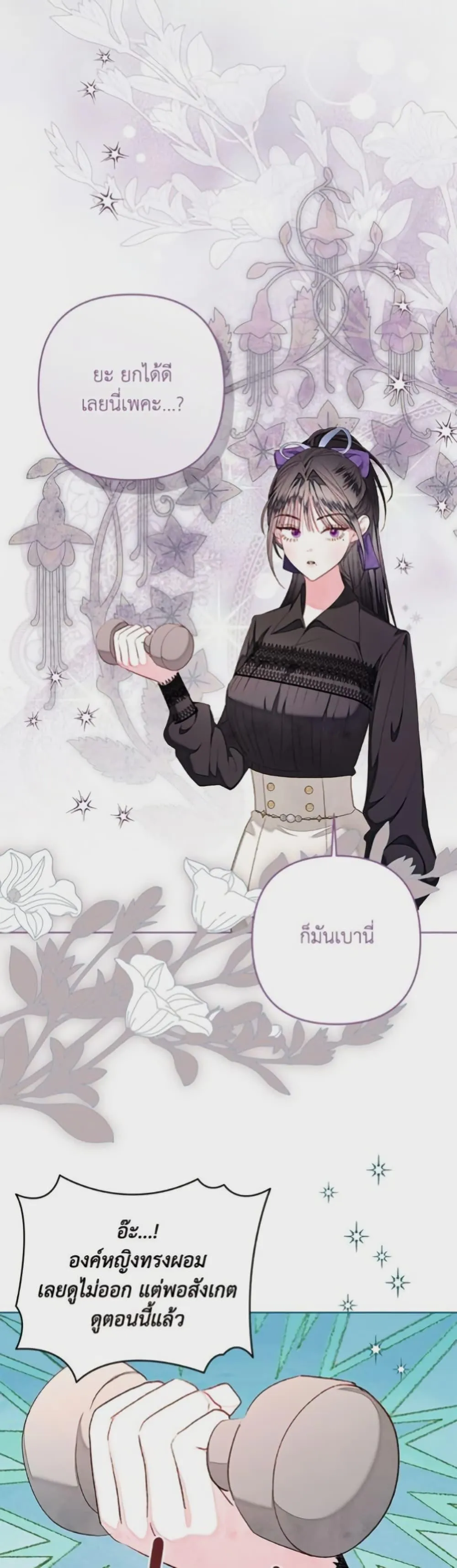Being a Maid is Better than Being a Princess ฉ_นเป_นสาวใช_ได_ด_กว_าเป_นเจ_าหญ_งอ_กค_ะ ตอนที่ ตอนที่ 45 รูปที่ 39