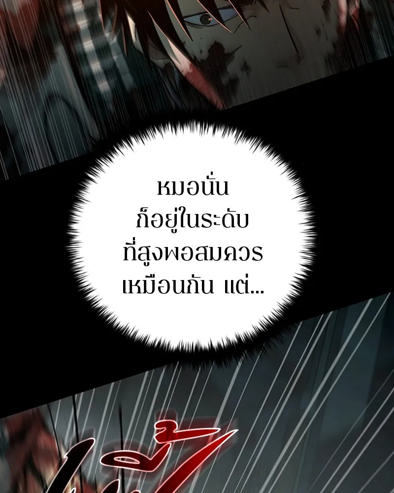 เกาลูน  ซาโรกา ตอนที่ 7 รูปที่ 67