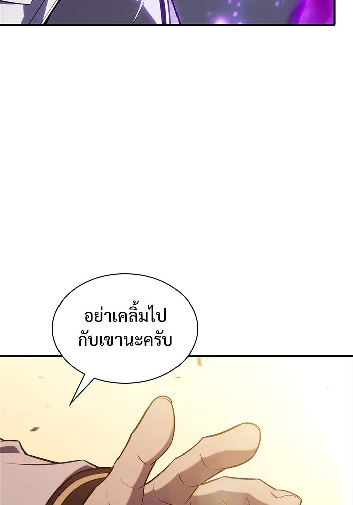 ผู้เล่นหน้าใหม่เลเวลแมกซ์ ตอนที่ 129 จักรวรรดิผู้พิทักษ์เลือดเหล็ก รูปที่ 103