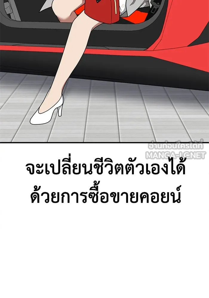 ช่วยเปลี่ยนฉันที ตอนที่ 112. ชูดูนา 11 รูปที่ 96