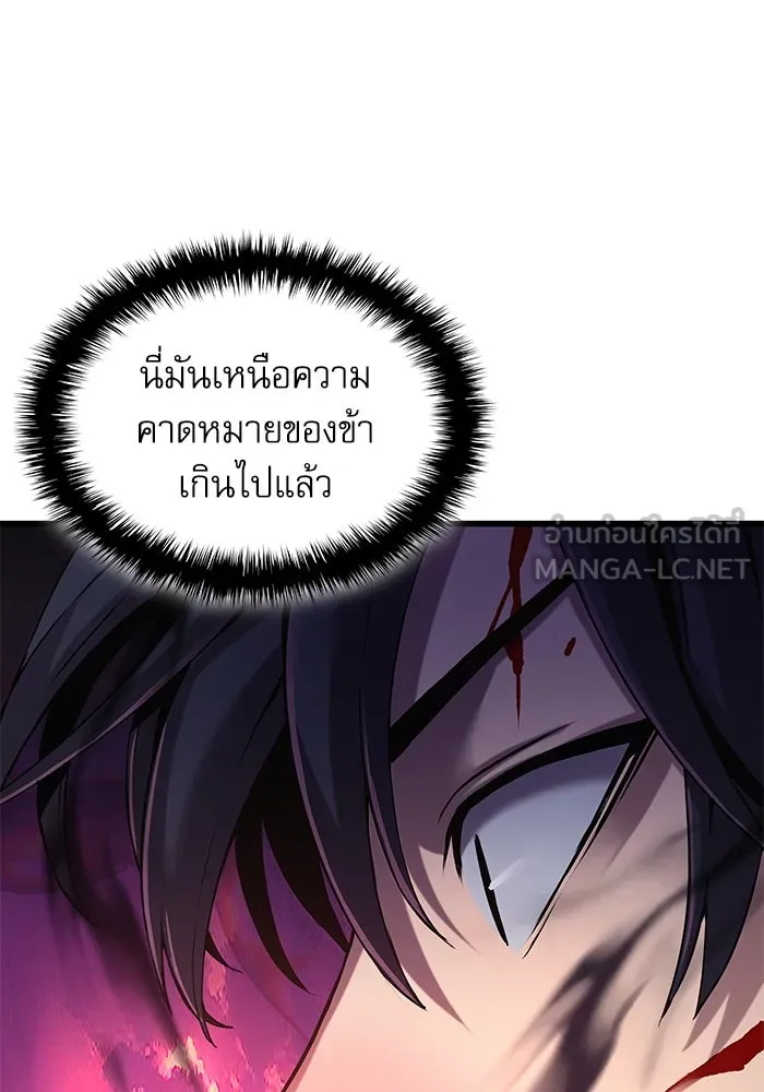 ลับลางลวง ตอนที่ 22 กูยอและซัค (2) รูปที่ 93
