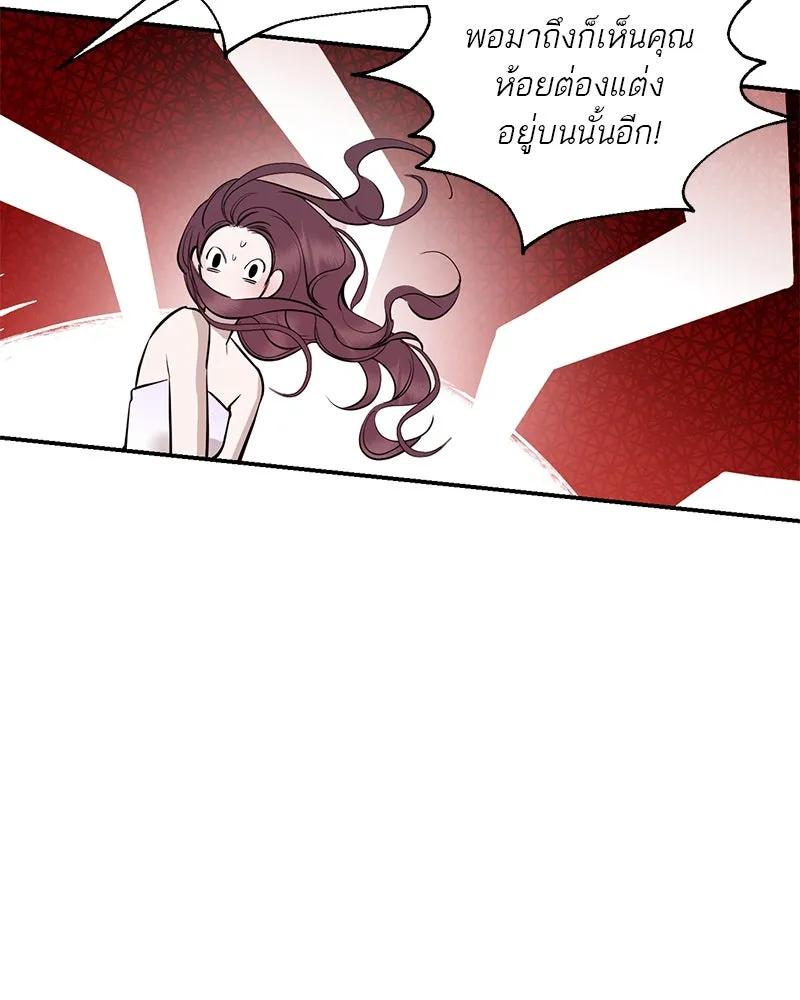 ตำนานเทพธิดาตกสวรรค์ ตอนที่ 123 รูปที่ 31