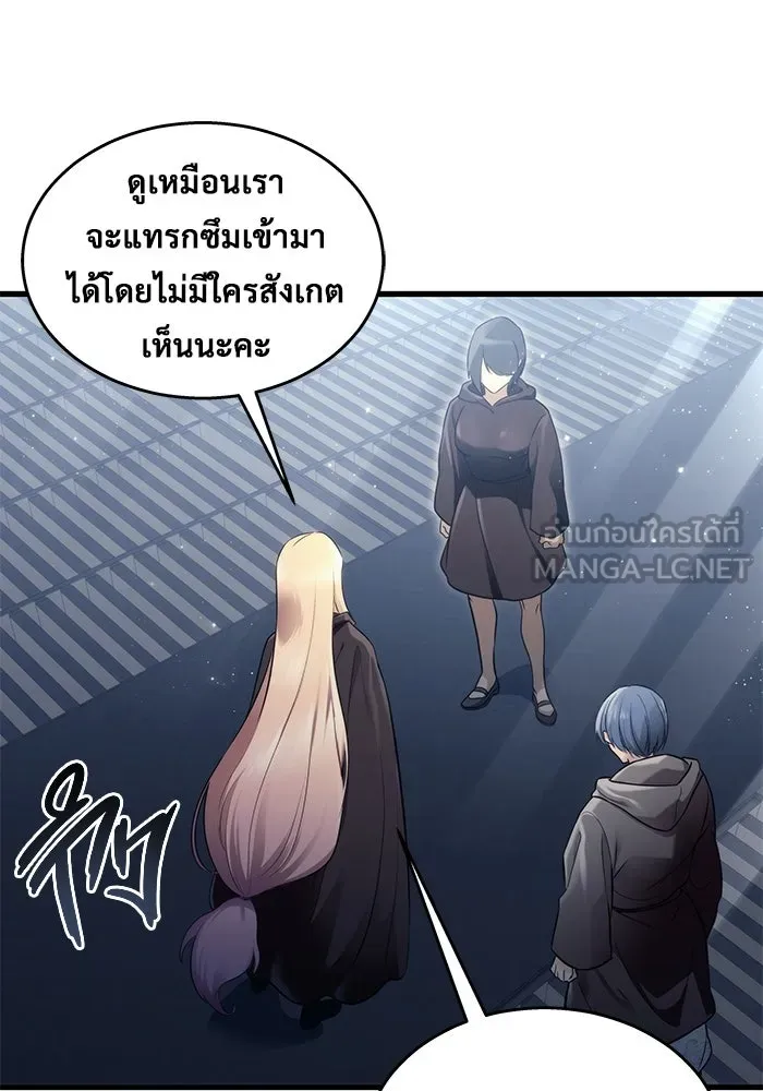 อูเร็ค มาซิโน่ ตอนที่ 5 การฝึกฝนประจำตำแหน่ง รูปที่ 141