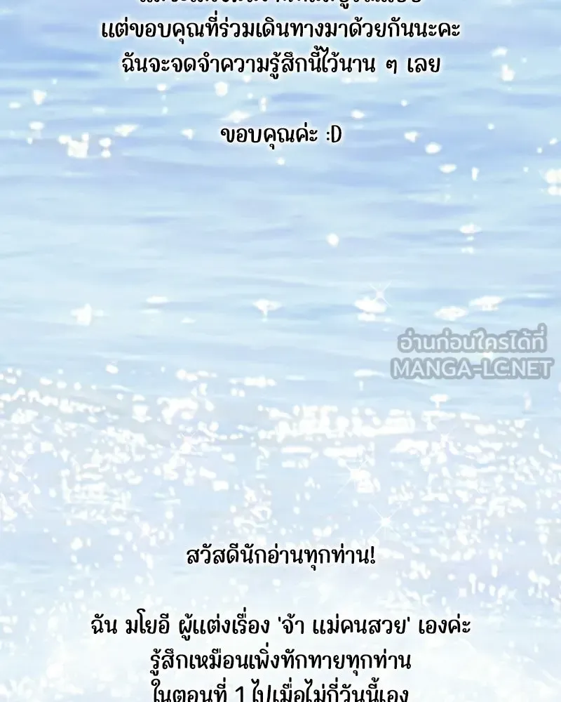 จ้า แม่คนสวย ตอนที่ รีวิว รูปที่ 21